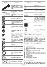 Предварительный просмотр 118 страницы Crown CT23007HX Original Instructions Manual