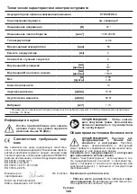 Предварительный просмотр 122 страницы Crown CT23007HX Original Instructions Manual