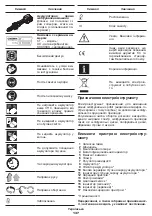 Предварительный просмотр 137 страницы Crown CT23007HX Original Instructions Manual