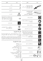 Предварительный просмотр 161 страницы Crown CT23007HX Original Instructions Manual