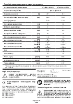 Предварительный просмотр 153 страницы Crown CT25002-165HX-2 Original Instructions Manual