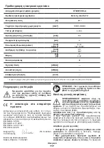 Предварительный просмотр 117 страницы Crown CT26010HX Original Instructions Manual