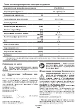 Предварительный просмотр 126 страницы Crown CT26010HX Original Instructions Manual