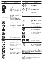 Предварительный просмотр 139 страницы Crown CT26010HX Original Instructions Manual