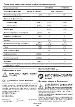 Preview for 82 page of Crown CT26011HX Original Instructions Manual