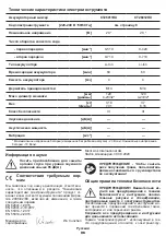 Preview for 96 page of Crown CT26011HX Original Instructions Manual