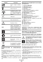 Preview for 121 page of Crown CT28001HX-2 Original Instructions Manual