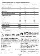 Preview for 84 page of Crown CT29002HX Original Instructions Manual