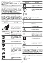 Preview for 87 page of Crown CT29002HX Original Instructions Manual