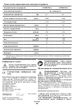 Preview for 98 page of Crown CT29002HX Original Instructions Manual