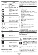 Preview for 106 page of Crown CT33098 Original Instructions Manual