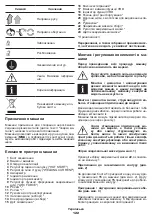 Preview for 122 page of Crown CT33098 Original Instructions Manual