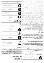 Preview for 150 page of Crown CT33098 Original Instructions Manual