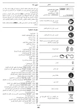 Preview for 65 page of Crown CT33123 Original Instructions Manual