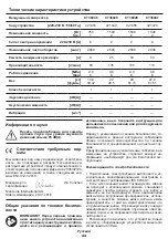 Предварительный просмотр 44 страницы Crown CT36028 Original Instructions Manual