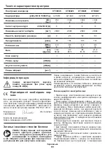 Предварительный просмотр 51 страницы Crown CT36028 Original Instructions Manual