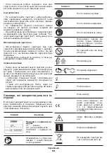 Предварительный просмотр 53 страницы Crown CT36028 Original Instructions Manual