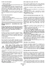 Предварительный просмотр 56 страницы Crown CT36028 Original Instructions Manual