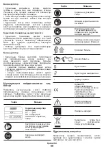 Предварительный просмотр 60 страницы Crown CT36028 Original Instructions Manual