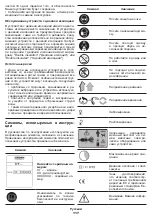 Предварительный просмотр 117 страницы Crown CT42019 Original Instructions Manual