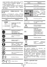 Preview for 46 page of Crown CT42049 Original Instructions Manual