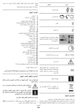 Preview for 54 page of Crown CT42049 Original Instructions Manual