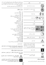 Preview for 61 page of Crown CT42049 Original Instructions Manual