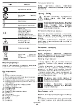 Preview for 35 page of Crown CT44022 Original Instructions Manual