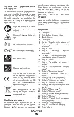 Preview for 97 page of Crown CT44028 Original Instructions Manual