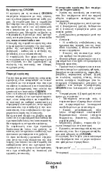 Preview for 151 page of Crown CT44028 Original Instructions Manual