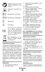 Preview for 58 page of Crown CT44036 Original Instructions Manual