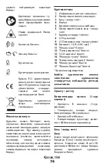 Preview for 74 page of Crown CT44036 Original Instructions Manual