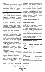 Preview for 75 page of Crown CT44036 Original Instructions Manual