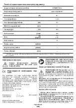 Preview for 109 page of Crown CT60001HX Original Instructions Manual