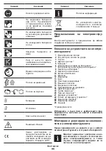 Preview for 99 page of Crown CT61001HX Original Instructions Manual