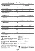 Preview for 111 page of Crown CT61001HX Original Instructions Manual