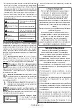 Preview for 3 page of Crown LED 42276 Operating Instructions Manual