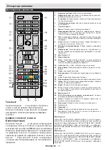 Preview for 6 page of Crown LED 42276 Operating Instructions Manual