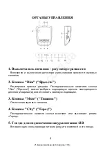 Предварительный просмотр 5 страницы Crunch 214B Operation Manual