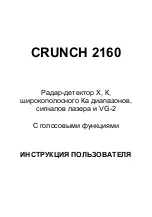 Crunch 2160 Operation Manual preview