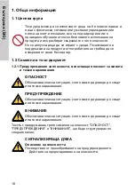 Preview for 18 page of Crundfos SA-CSCR Nstallation And Operating Instructions