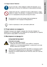 Preview for 19 page of Crundfos SA-CSCR Nstallation And Operating Instructions