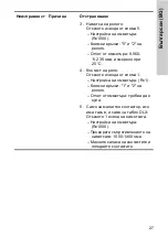 Preview for 27 page of Crundfos SA-CSCR Nstallation And Operating Instructions