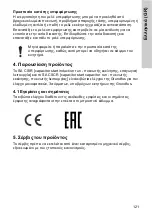 Предварительный просмотр 121 страницы Crundfos SA-CSCR Nstallation And Operating Instructions