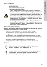 Предварительный просмотр 301 страницы Crundfos SA-CSCR Nstallation And Operating Instructions