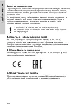 Предварительный просмотр 302 страницы Crundfos SA-CSCR Nstallation And Operating Instructions