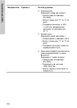 Предварительный просмотр 304 страницы Crundfos SA-CSCR Nstallation And Operating Instructions