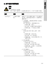 Preview for 315 page of Crundfos SA-CSCR Nstallation And Operating Instructions