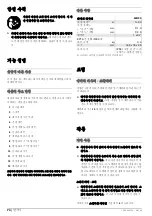 Preview for 74 page of CST/BERGER LASERMARK LLD20 Original Instructions Manual