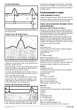 Предварительный просмотр 79 страницы CST/BERGER Magna-Trak MT100 Original Instructions Manual